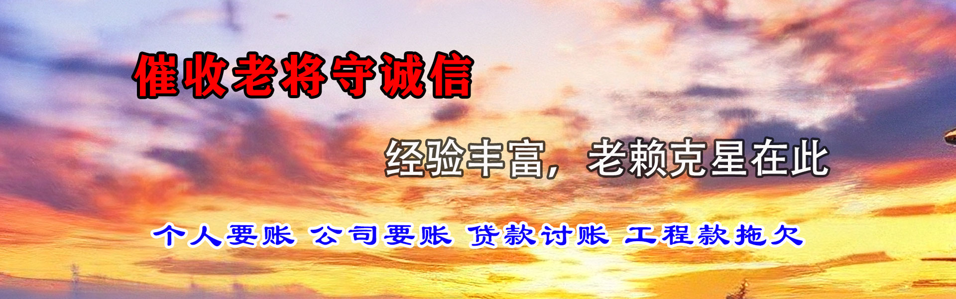 江口催收公司