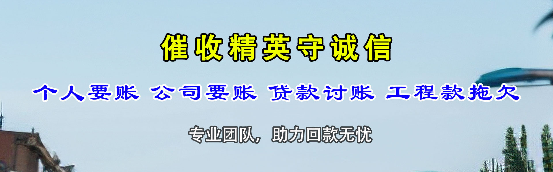 江口催收公司